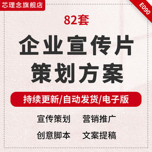 【公司企业宣传片拍摄价格】最新公司企业宣传片拍摄价格/报价